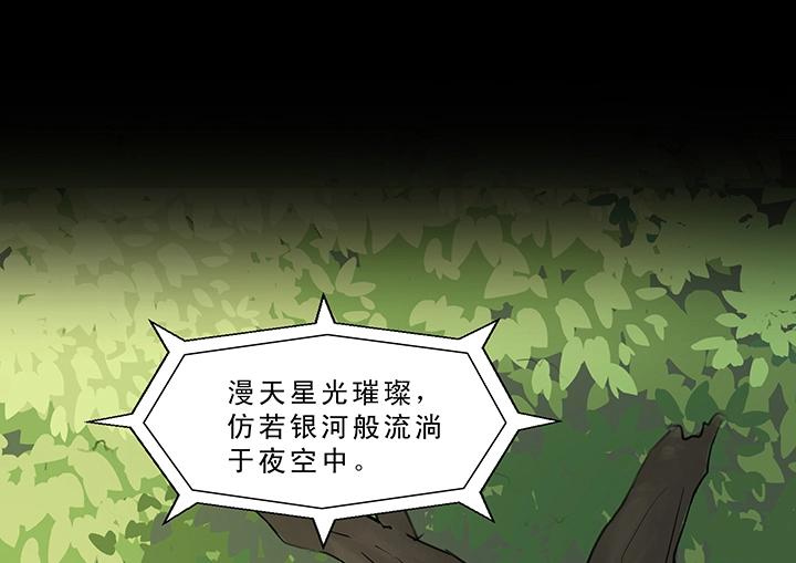 我的不靠谱王子殿下漫画,第005话《爱与真实》下2图