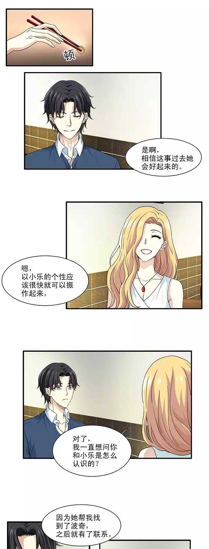我的不靠谱王子殿下漫画,153 照片威胁21图