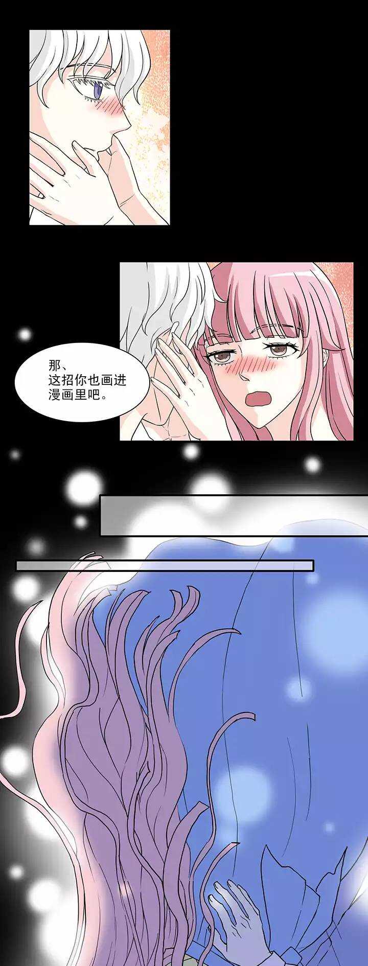 我的不靠谱王子殿下漫画,149 酒后那啥021图
