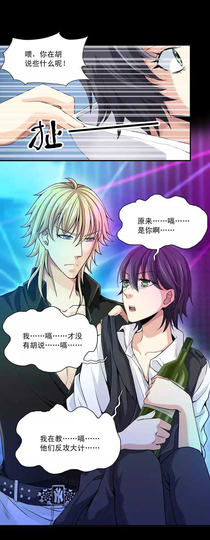 我的不靠谱王子殿下漫画,第023话 新鲜的体验022图