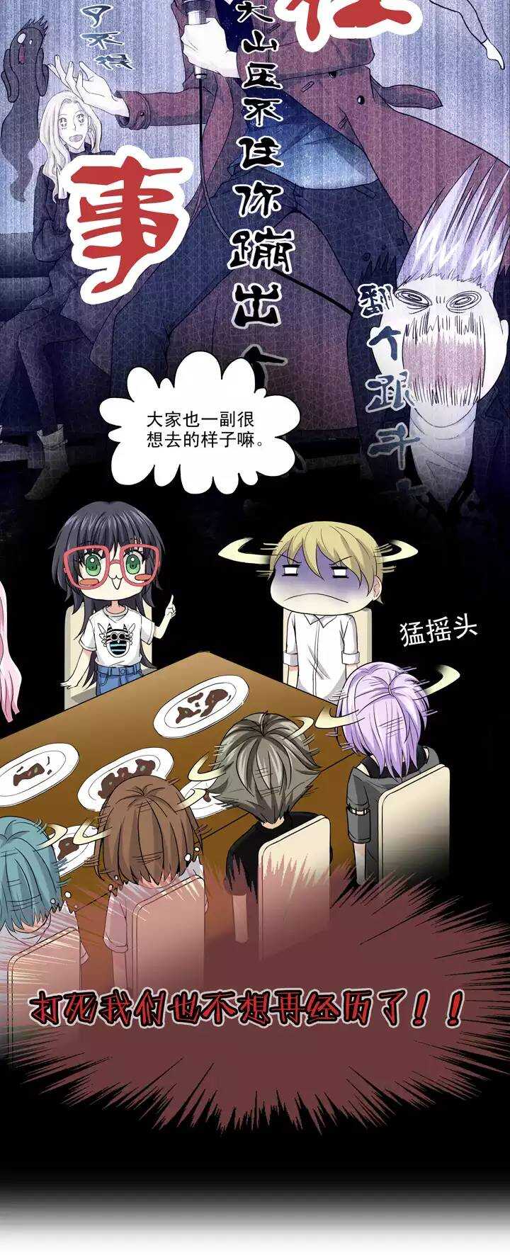 我的不靠谱王子殿下漫画,064 马尔代夫的笔会！-012图