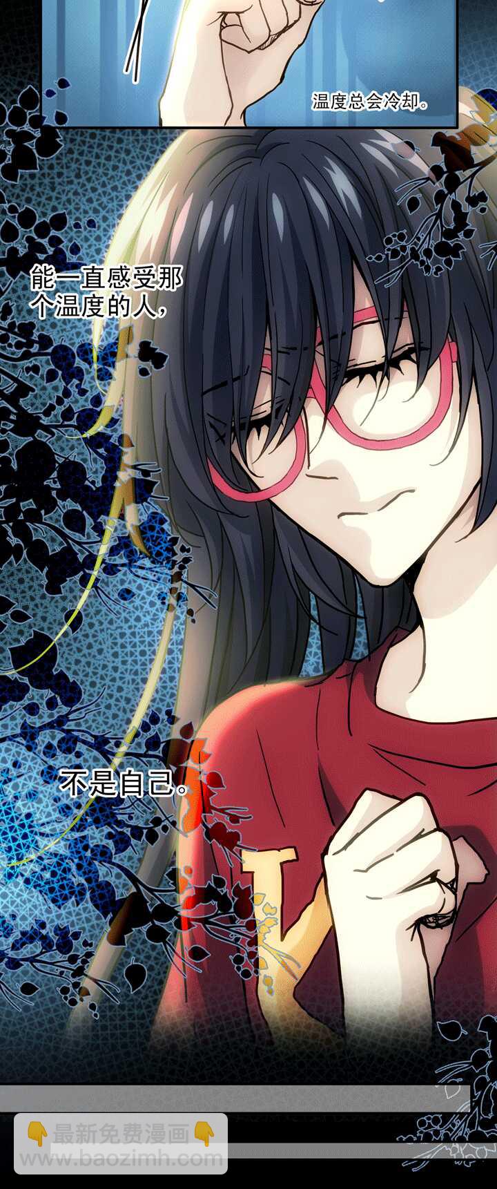 我的不靠谱王子殿下漫画,091 结束与开始 022图