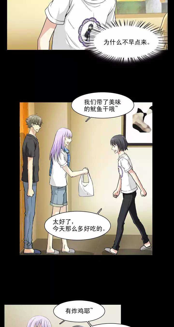 我的不靠谱王子殿下漫画,126 一条闲鱼2图