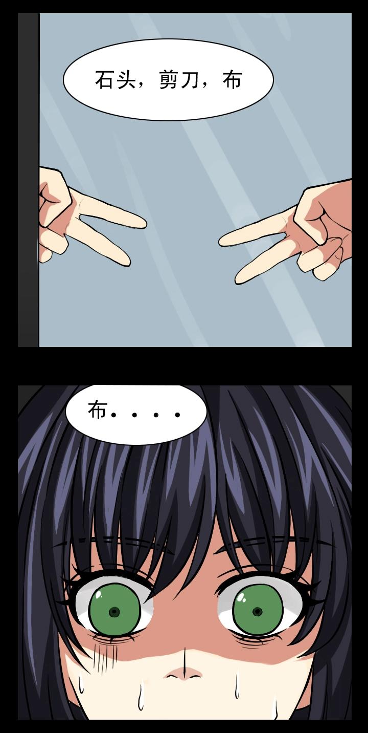 我的不靠谱王子殿下漫画,Q版特别篇2图