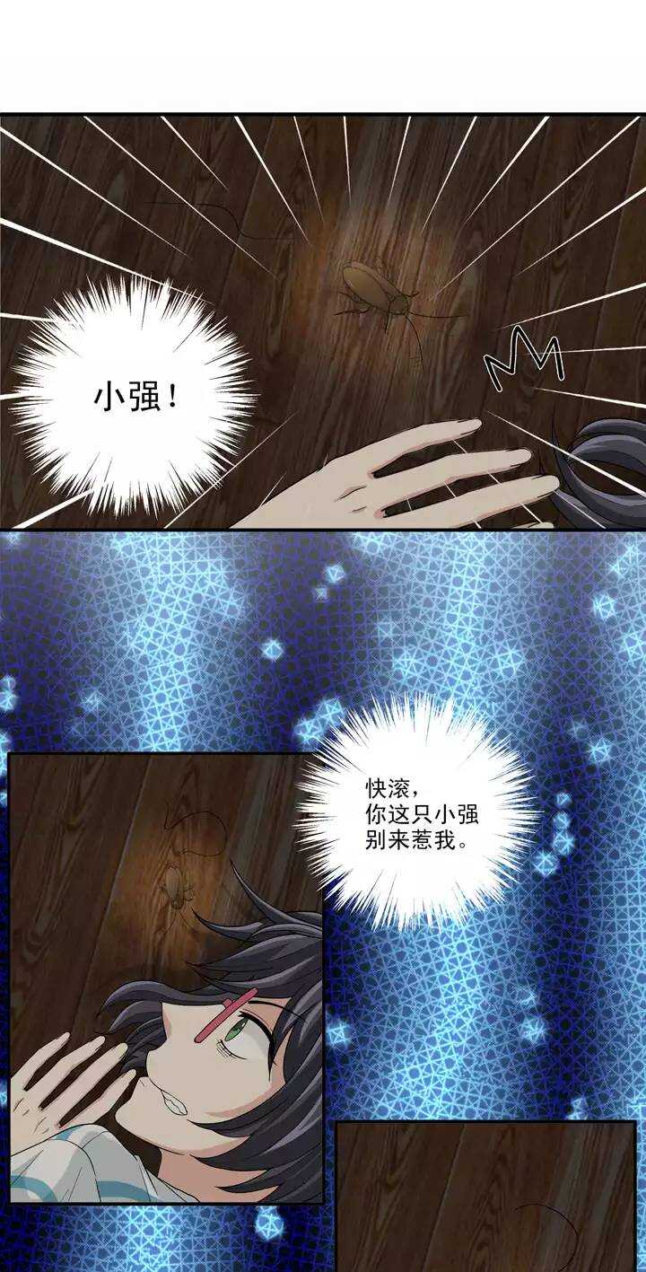 我的不靠谱王子殿下漫画,094 见奶奶1图