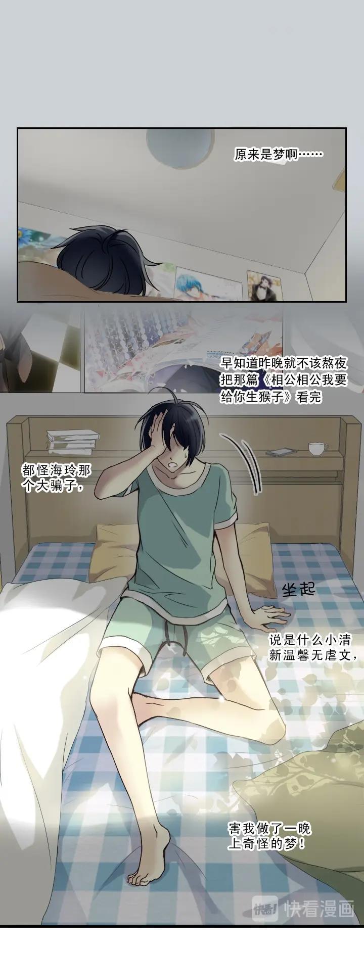 我的不靠谱王子殿下漫画,第001话 闪闪发光的人呀1图