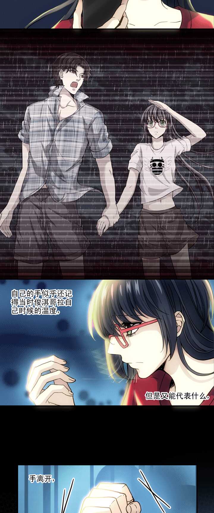 我的不靠谱王子殿下漫画,091 结束与开始 021图