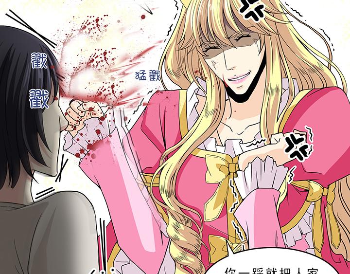 我的不靠谱王子殿下漫画,第006话 《爱与真实》完结2图