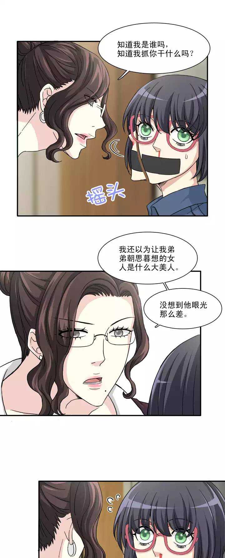 我的不靠谱王子殿下漫画,131 小乐被抓021图