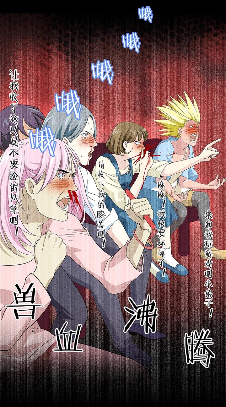 我的不靠谱王子殿下漫画,第005话《爱与真实》下2图