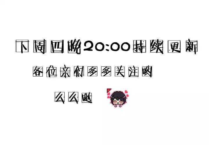 我的不靠谱王子殿下漫画,第023话 新鲜的体验022图