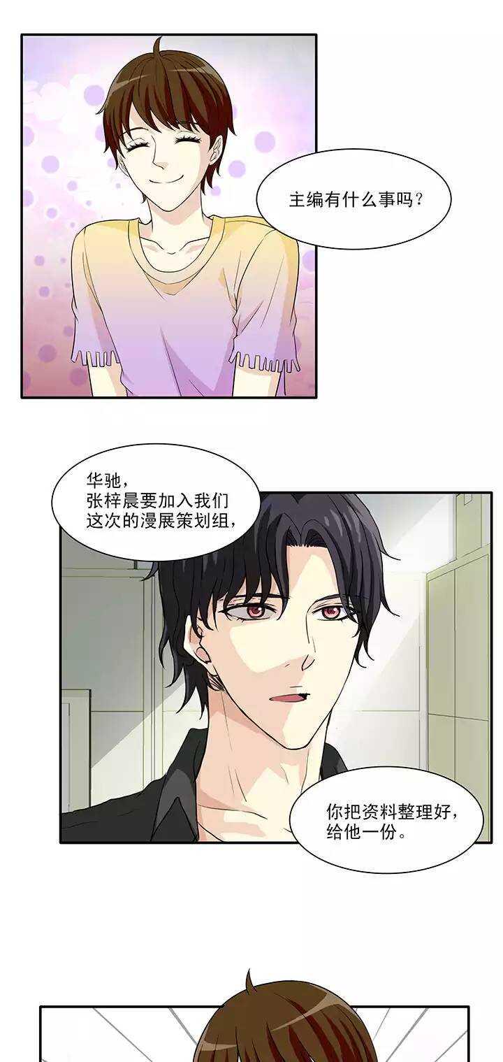 我的不靠谱王子殿下漫画,143 后续发酵021图