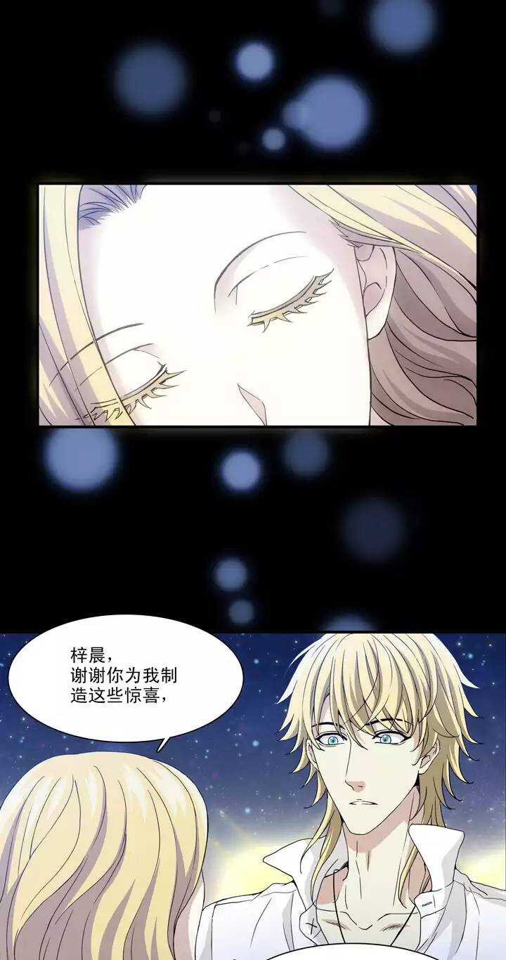 我的不靠谱王子殿下漫画,090 结束与开始 011图