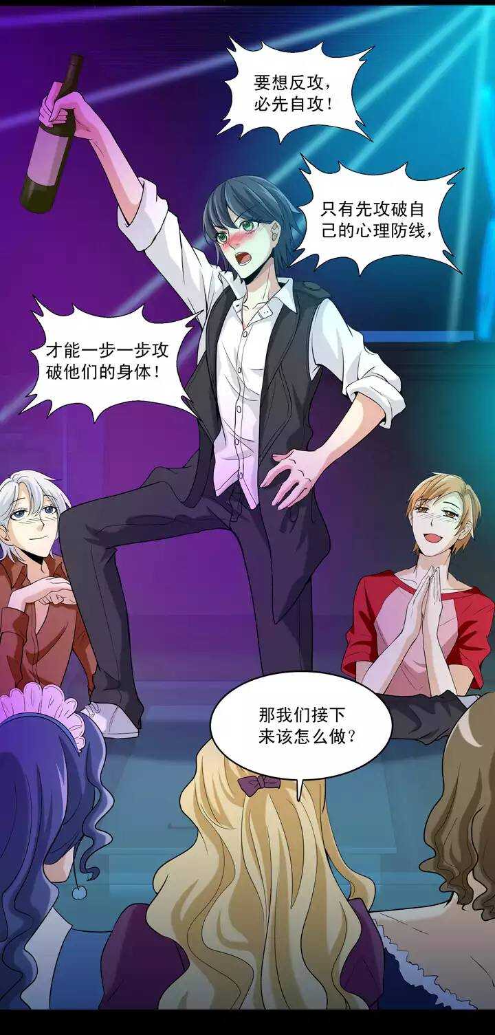 我的不靠谱王子殿下漫画,第023话 新鲜的体验022图