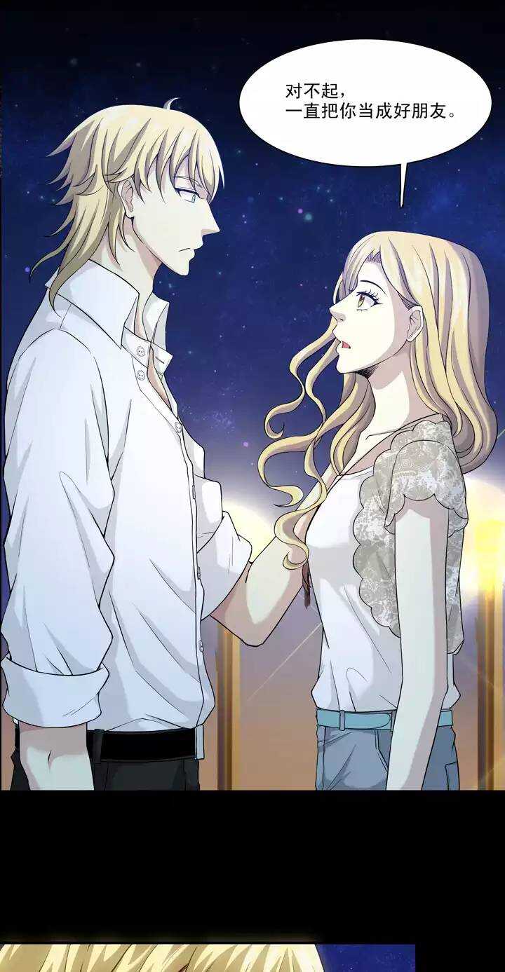 我的不靠谱王子殿下漫画,090 结束与开始 012图