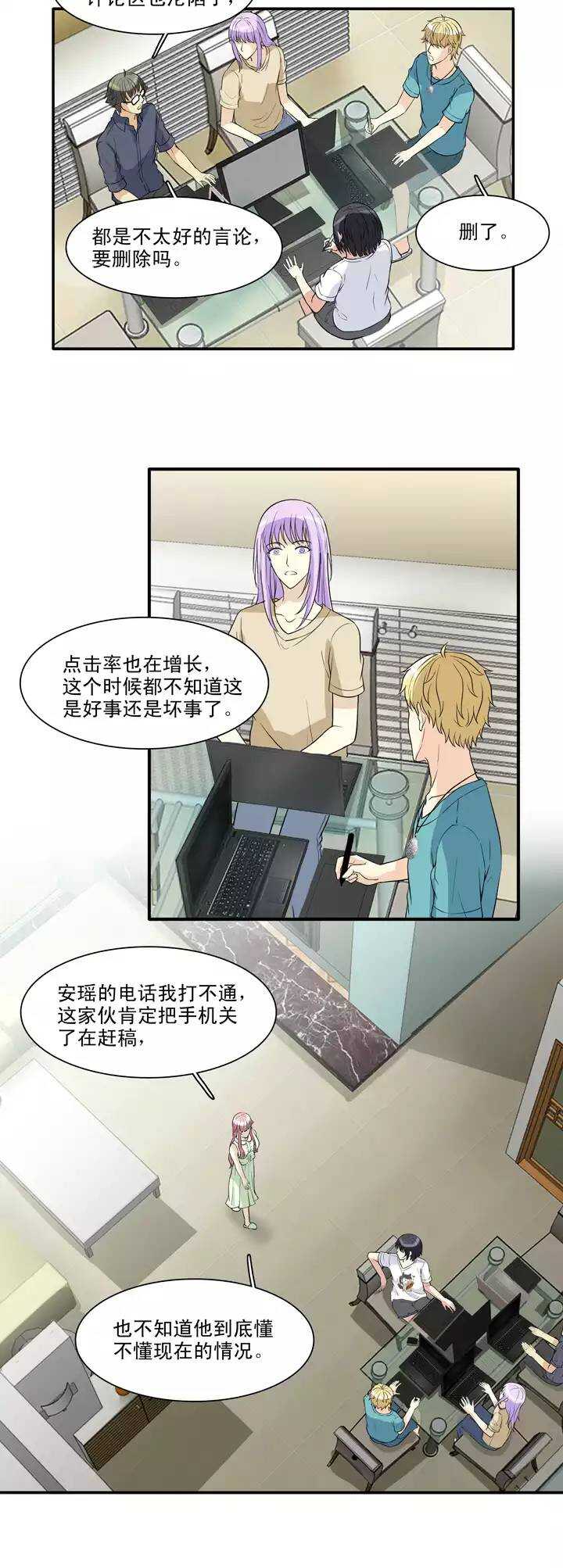 我的不靠谱王子殿下漫画,139 抄袭门事件1-022图