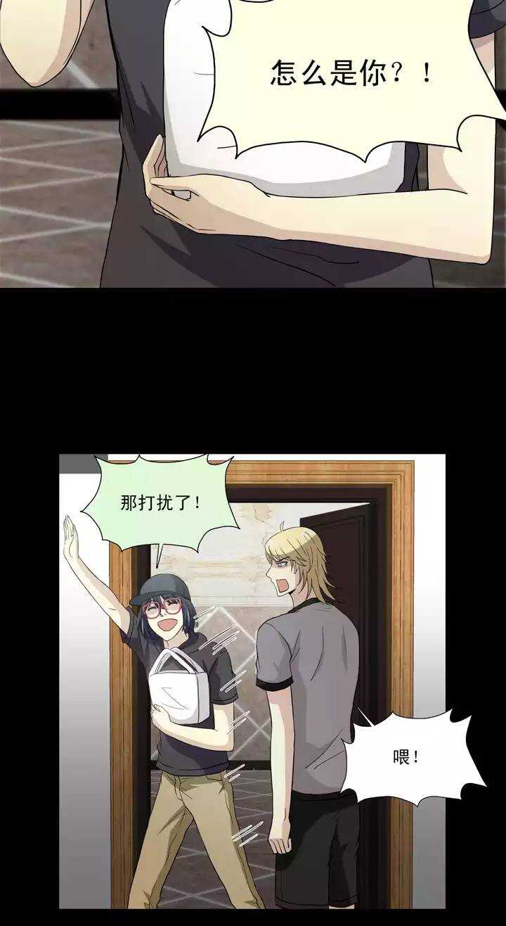 我的不靠谱王子殿下漫画,092 谈心011图
