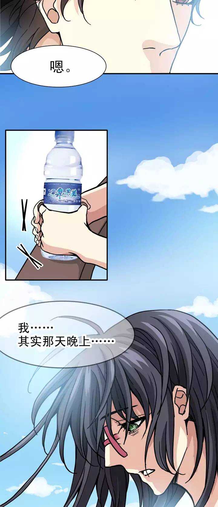 我的不靠谱王子殿下漫画,086 竟敢偷到劳资头上2图