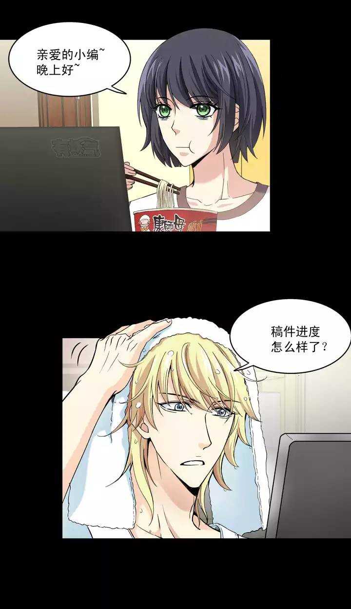 我的不靠谱王子殿下漫画,041 求求你1图