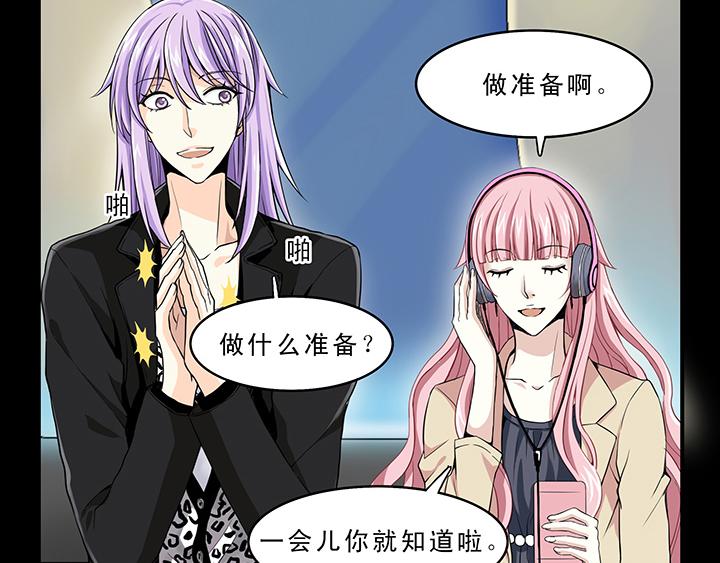 我的不靠谱王子殿下漫画,第007话 KTV销魂夜2图