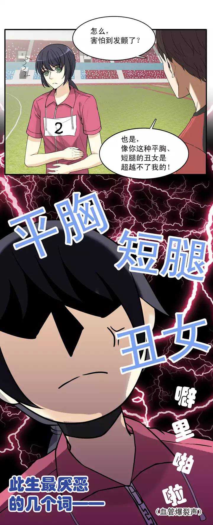 我的不靠谱王子殿下漫画,061 莫名其妙的对决041图