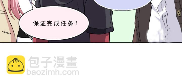 我的不靠谱王子殿下漫画,第002话 这个男人真差劲2图