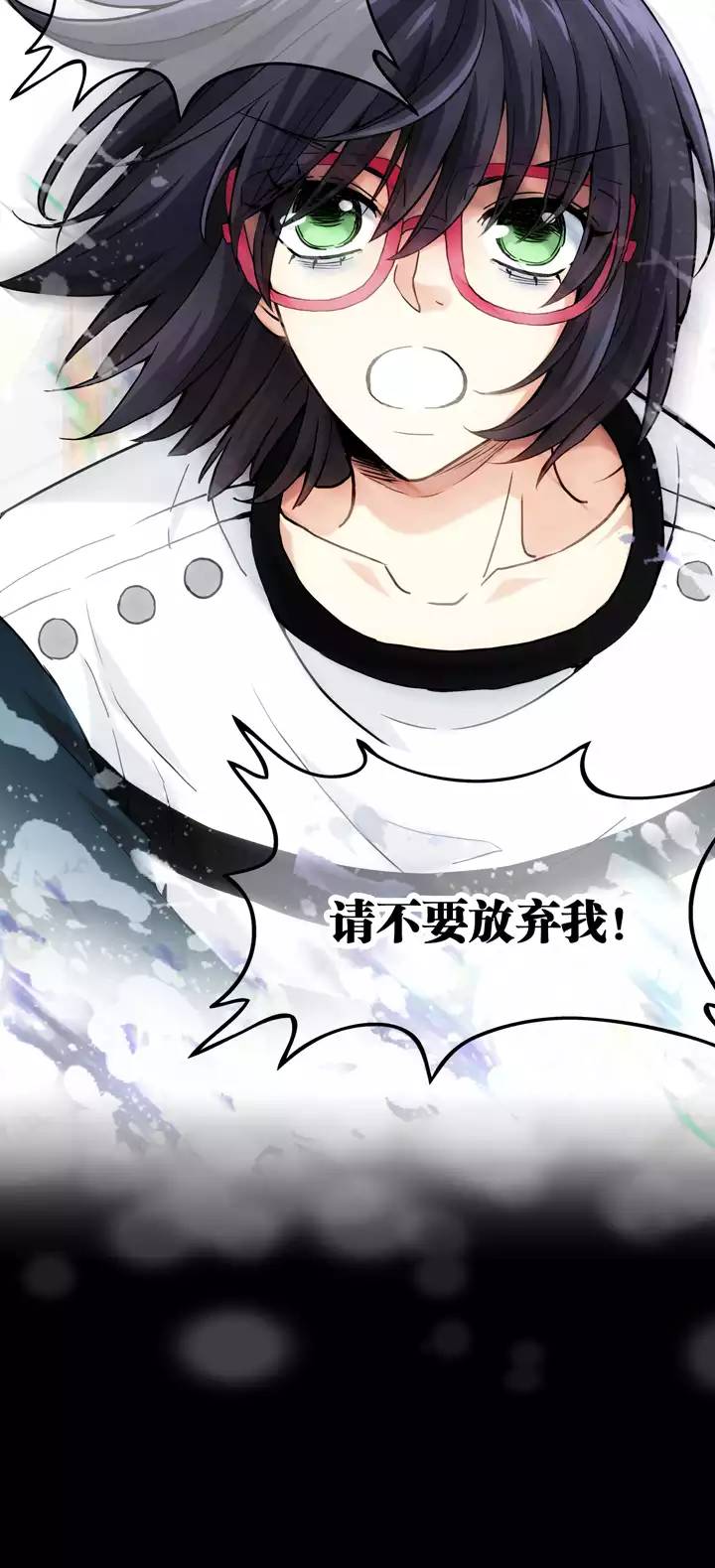 我的不靠谱王子殿下漫画,042 求求你022图