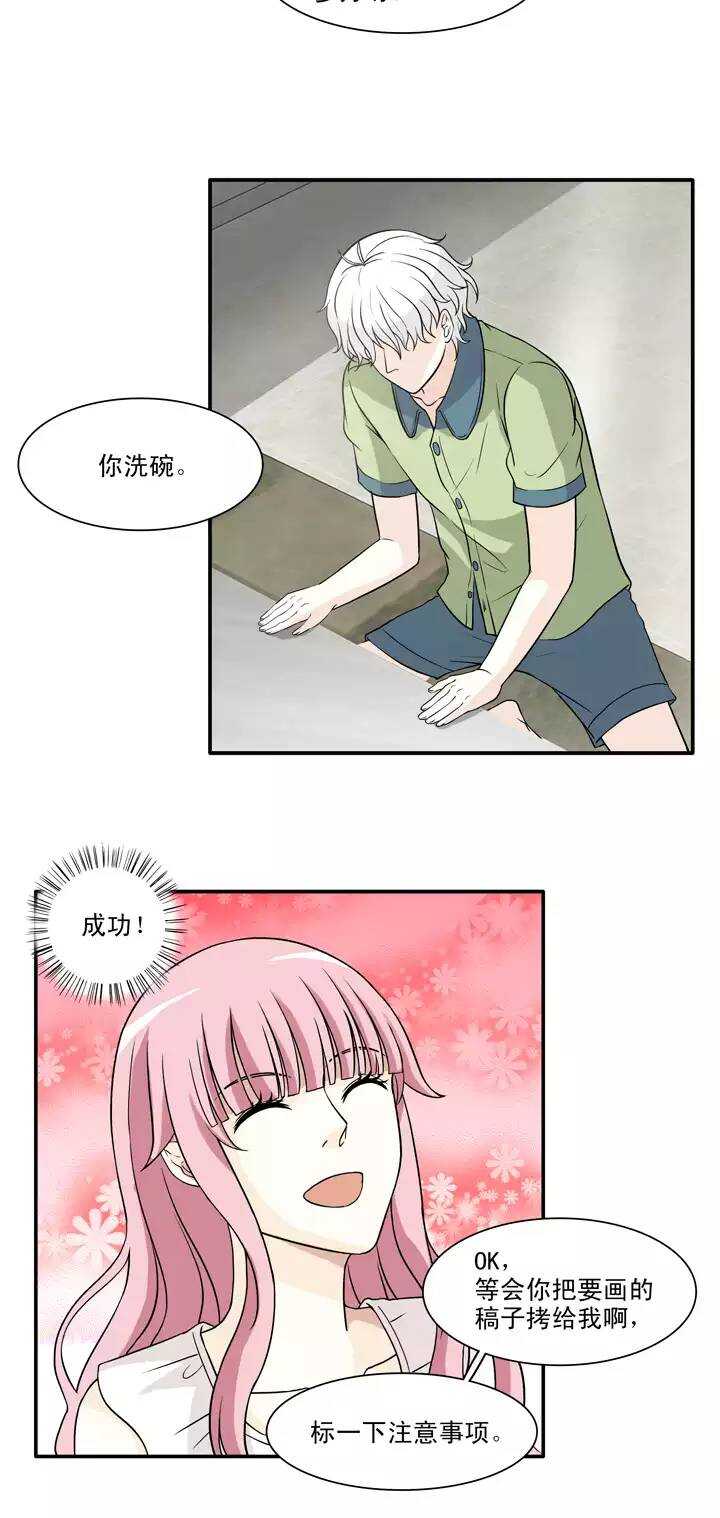 我的不靠谱王子殿下漫画,137 小瑶瑶的自拍022图