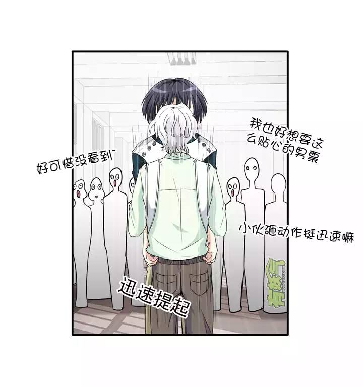 我的不靠谱王子殿下漫画,042 求求你021图