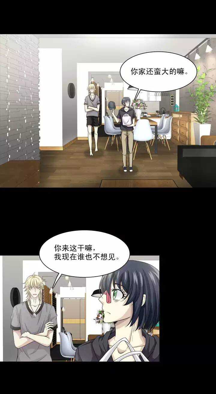 我的不靠谱王子殿下漫画,092 谈心012图