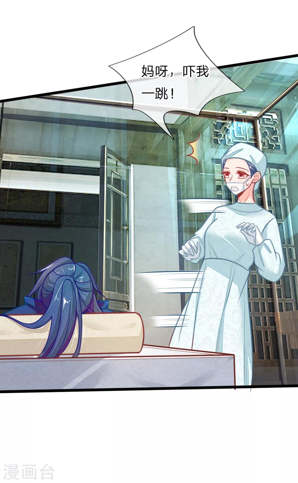 医妃权倾天下电视剧免费观看星辰影院漫画,第109话 手术进行中1图