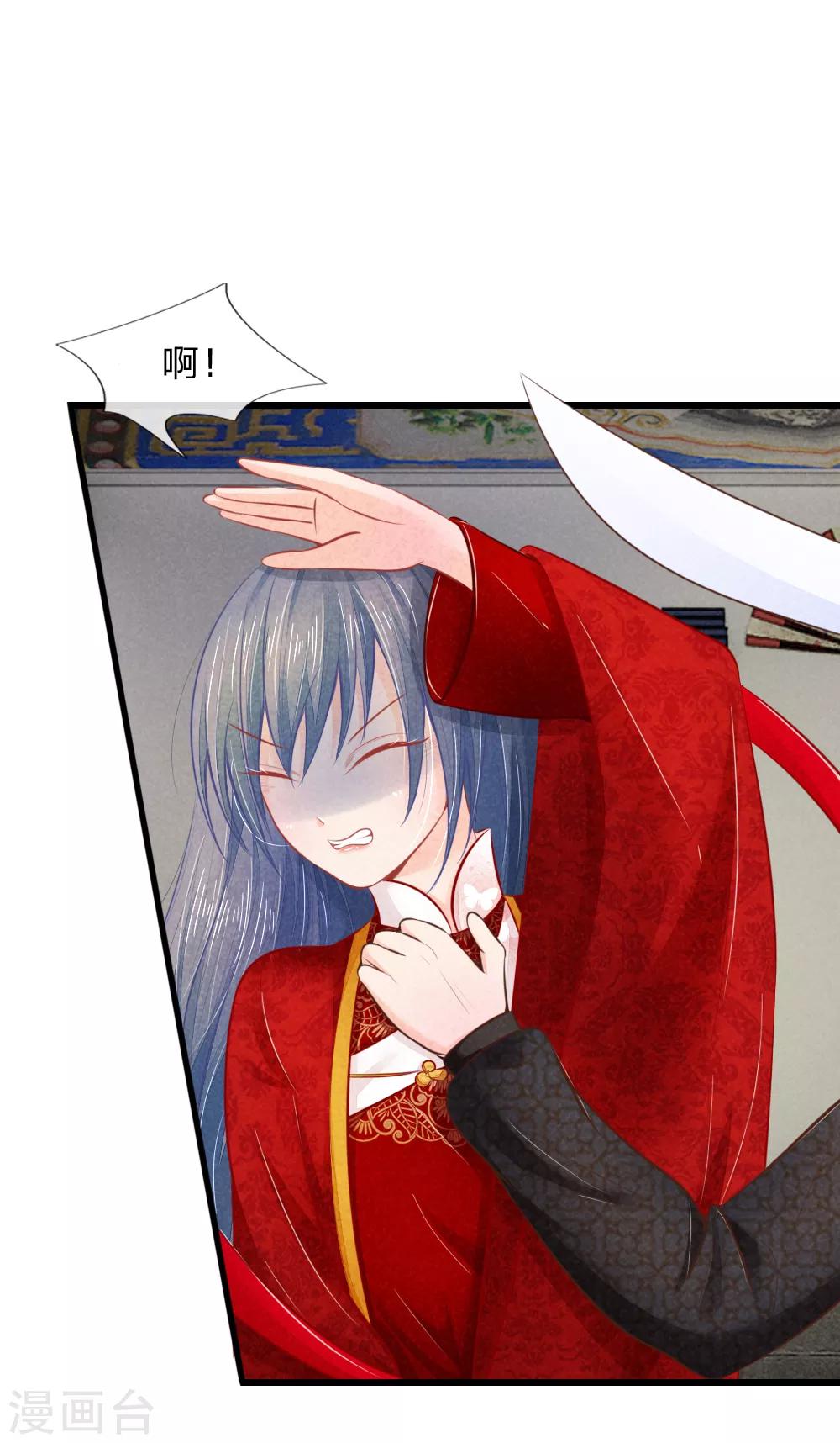 医妃权倾天下元卿凌宇文皓全文阅读漫画,第26话 天无绝人之路1图