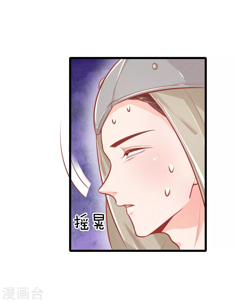 医妃权倾天下漫画,第101话 敌国侵袭2图