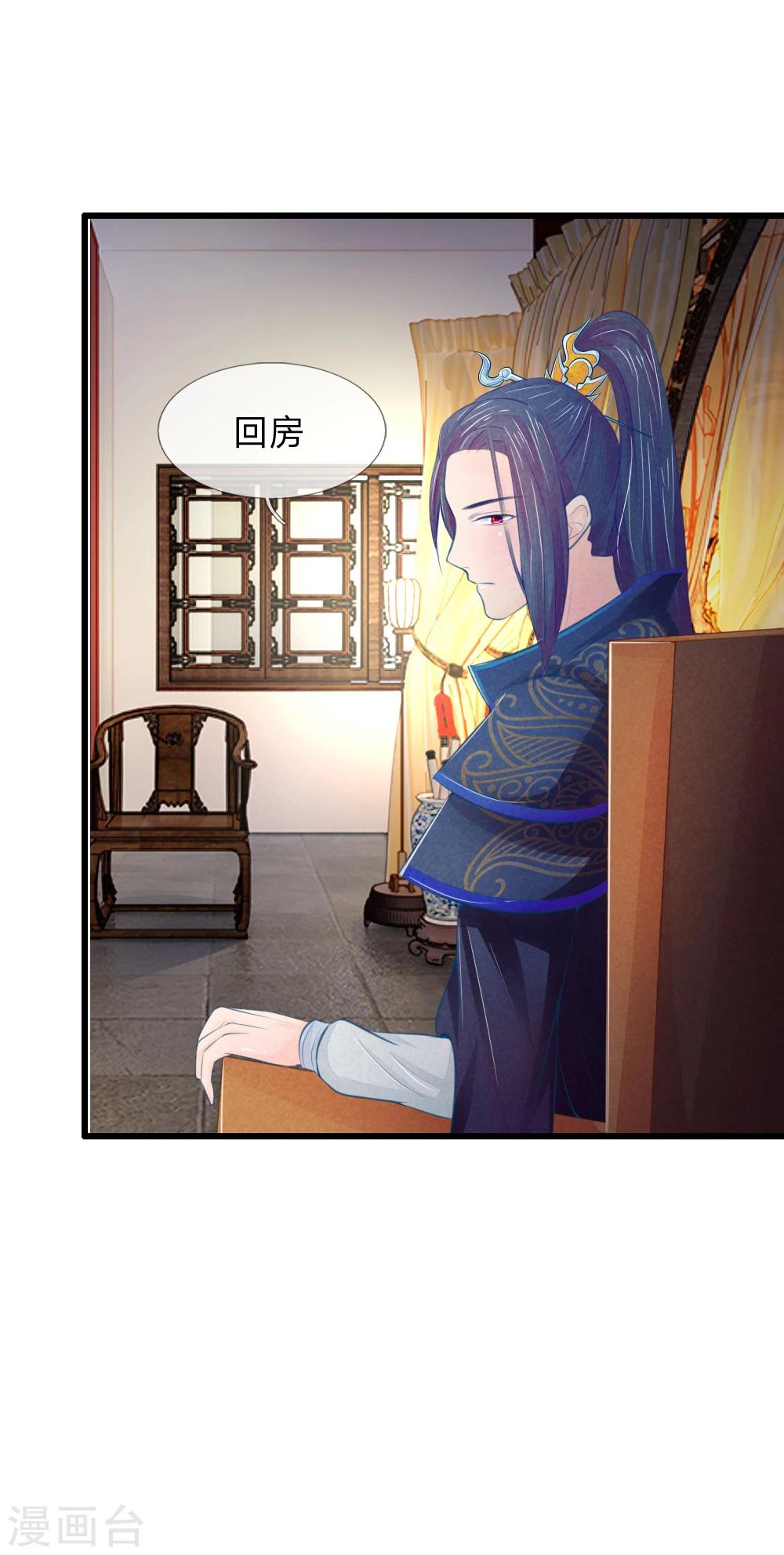 医妃权倾天下小龙虾漫画,第34话 迷晕自己1图