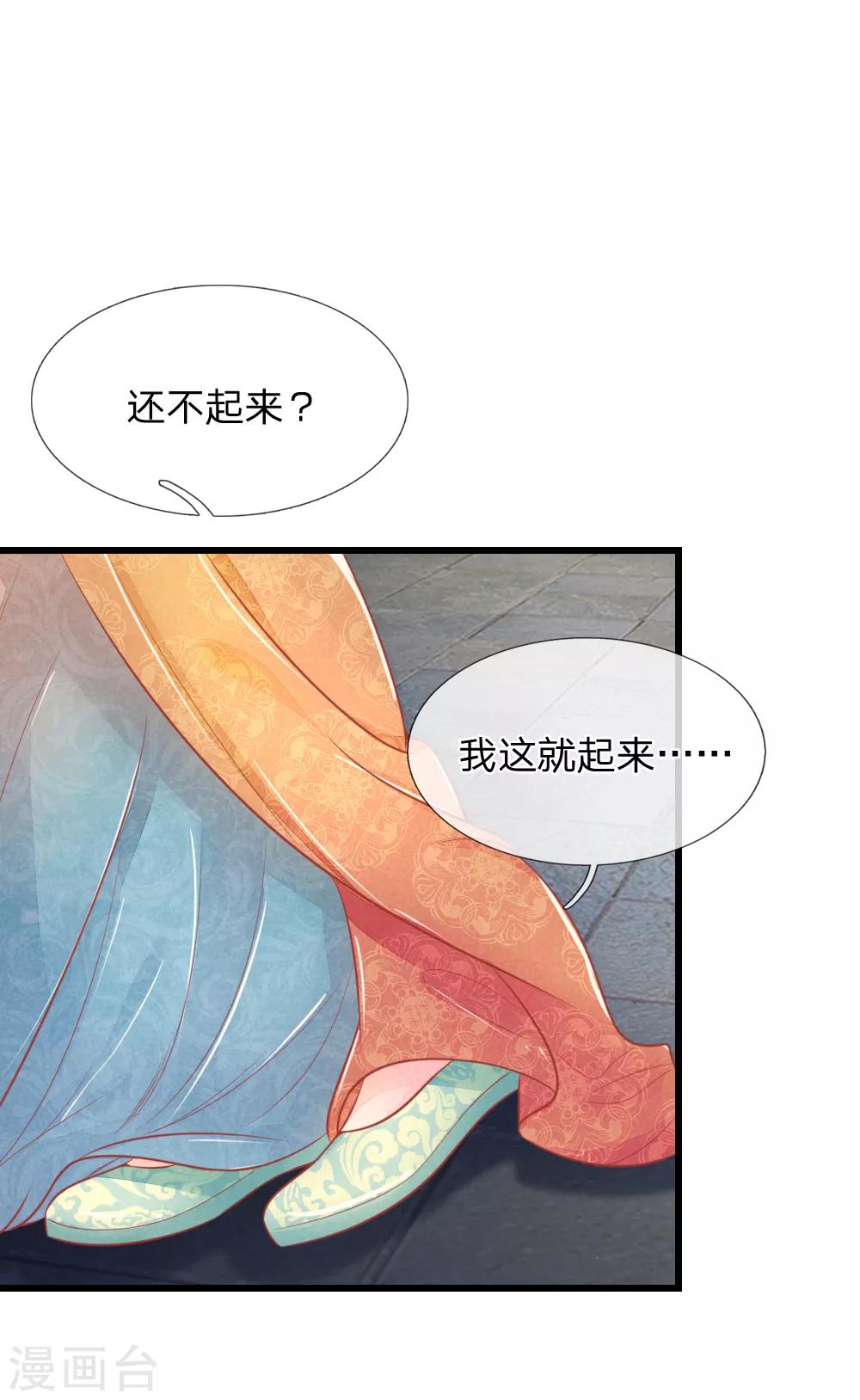 医妃权倾天下1-100大结局漫画,第46话 有权有势就是了不起1图