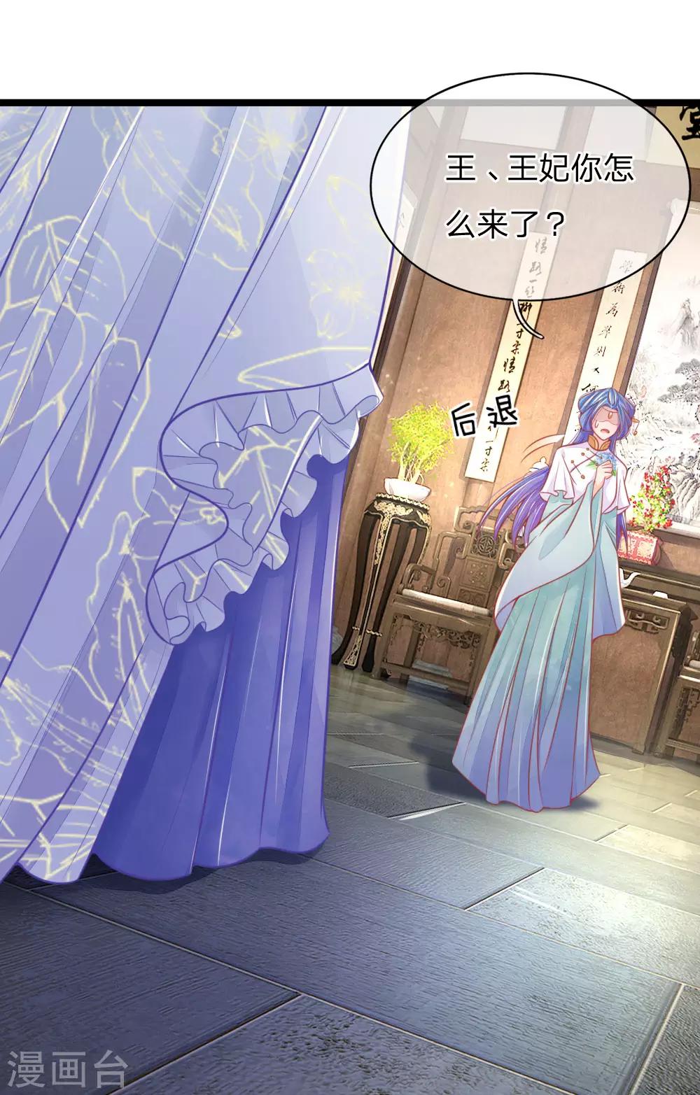 医妃权倾天下元卿凌宇文皓全文阅读漫画,第69话 居然直接动上手了？1图