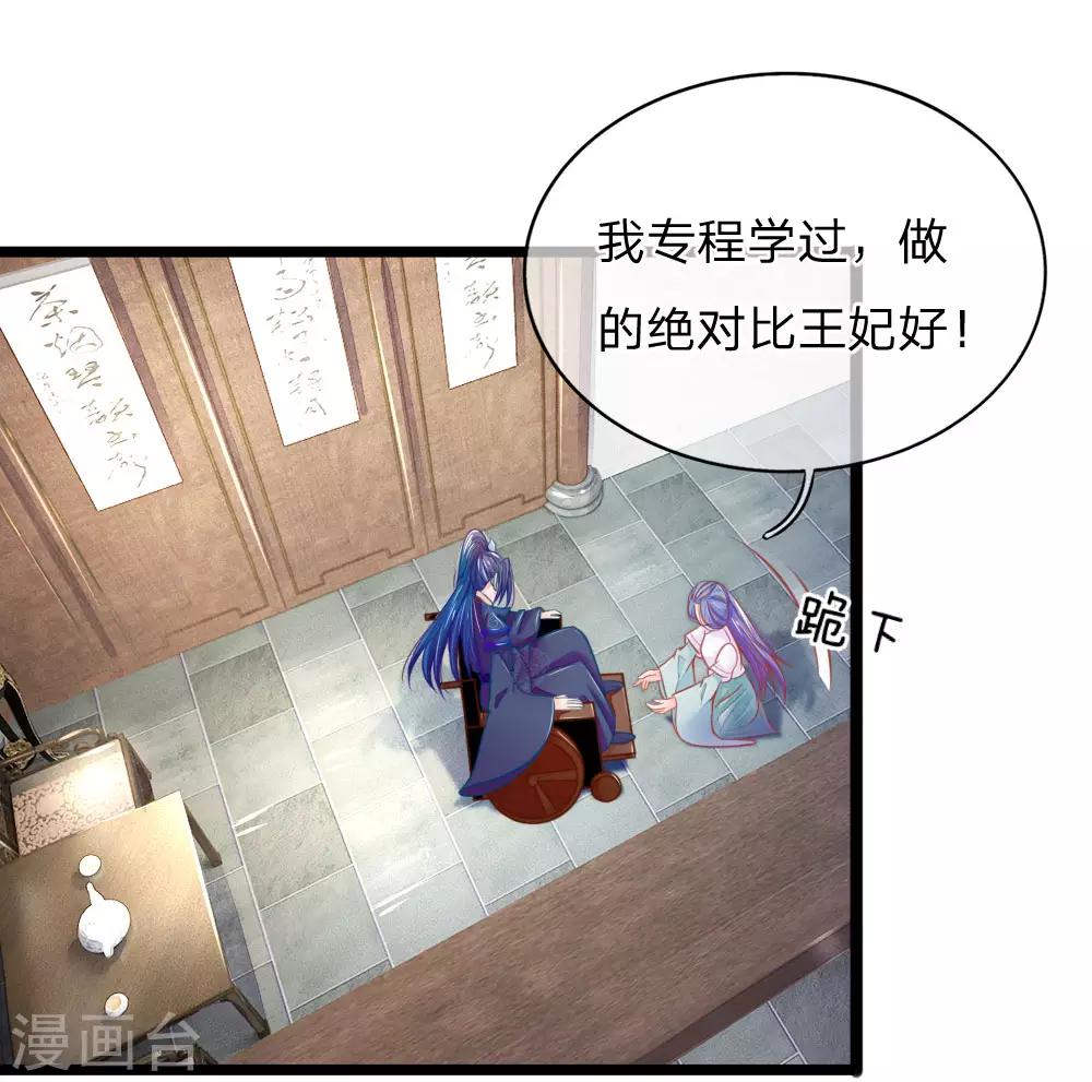 医妃权倾天下元卿凌宇文皓全文阅读漫画,第69话 居然直接动上手了？2图