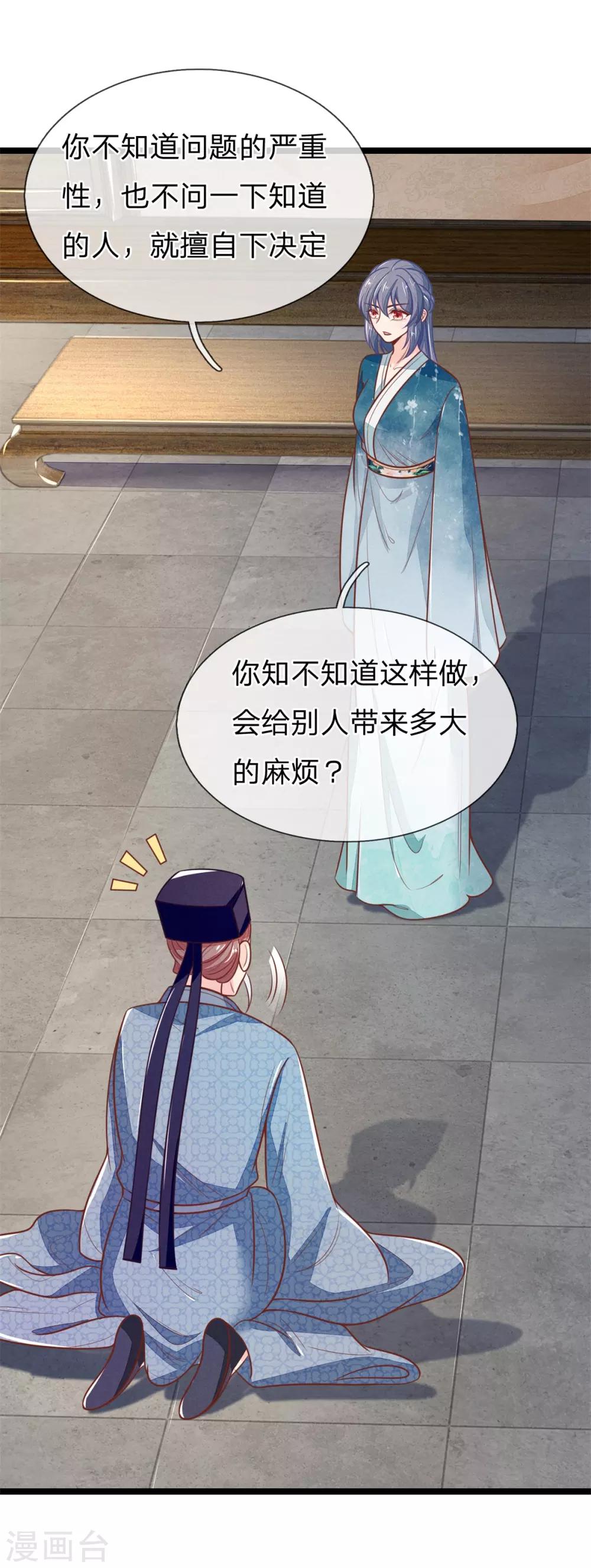 医妃权倾天下元卿凌免费阅读全文漫画,第113话 林初九害人不浅1图