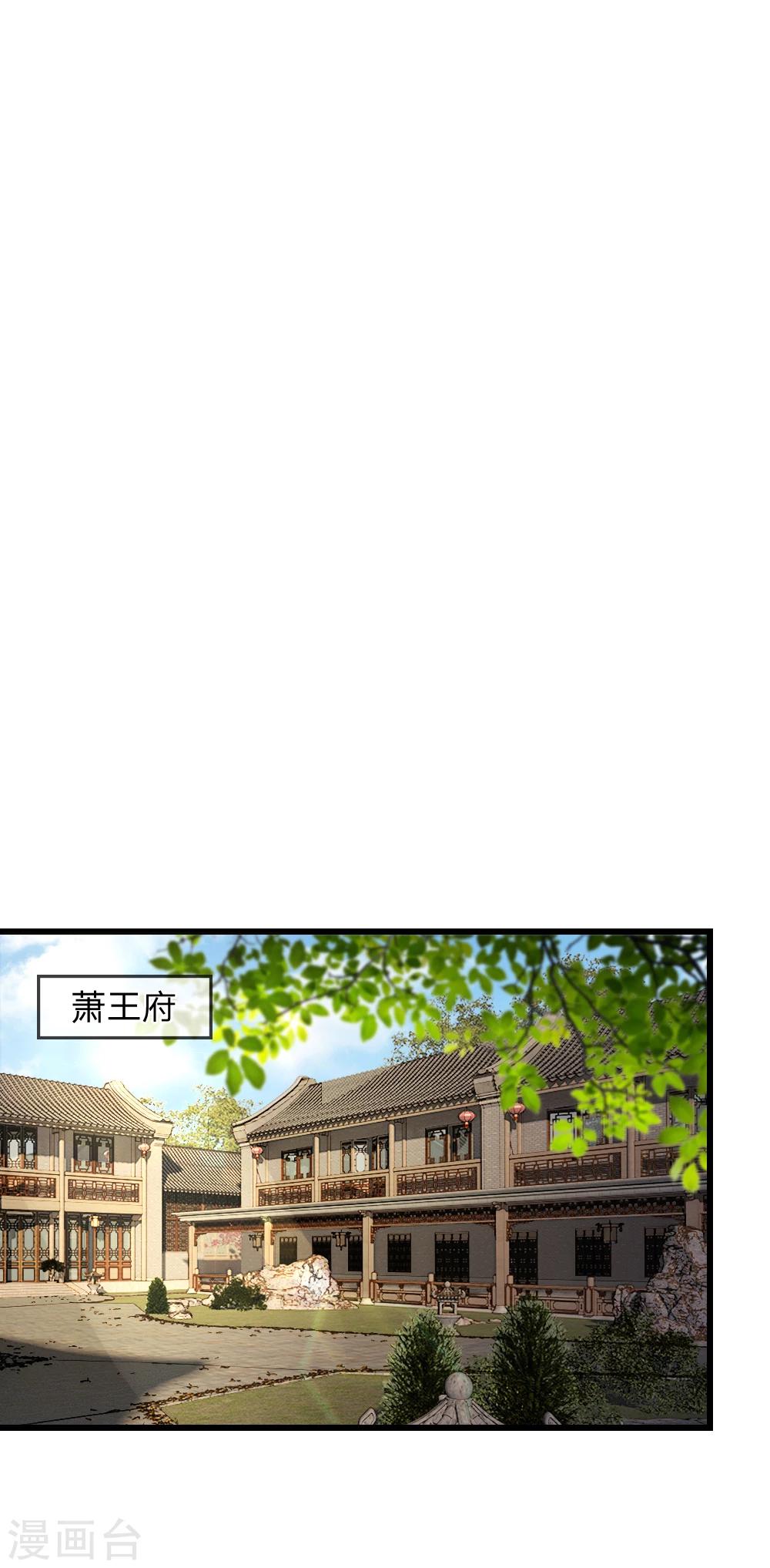 医妃权倾天下电视剧免费观看星辰影院漫画,第44话 可疑的七殿1图