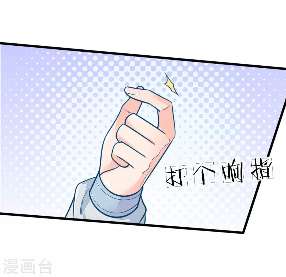 医妃权倾天下林初九全文阅读漫画,第116话 同睡一张床2图