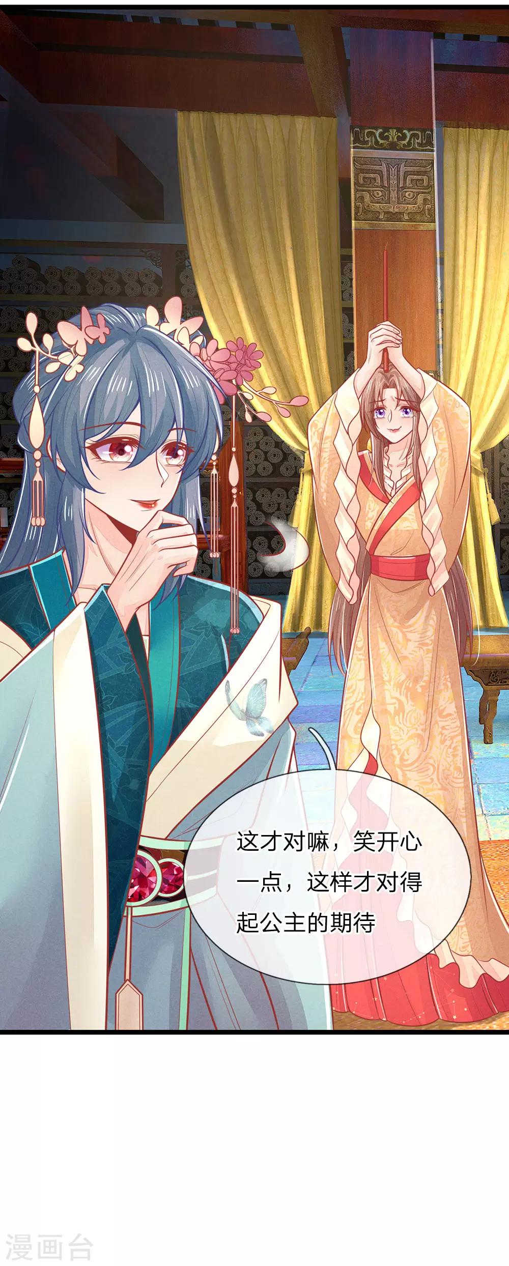 医妃权倾天下元卿凌宇文皓全文阅读漫画,第132话 强迫，反将一军2图