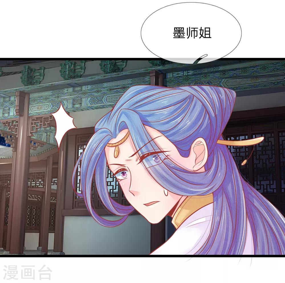 医妃权倾天下小龙虾漫画,第72话 本王的王妃只会是你一人2图