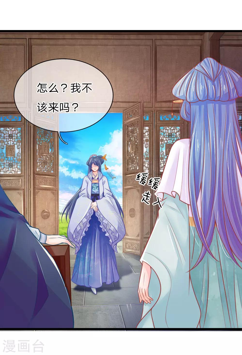 医妃权倾天下元卿凌宇文皓全文阅读漫画,第69话 居然直接动上手了？2图