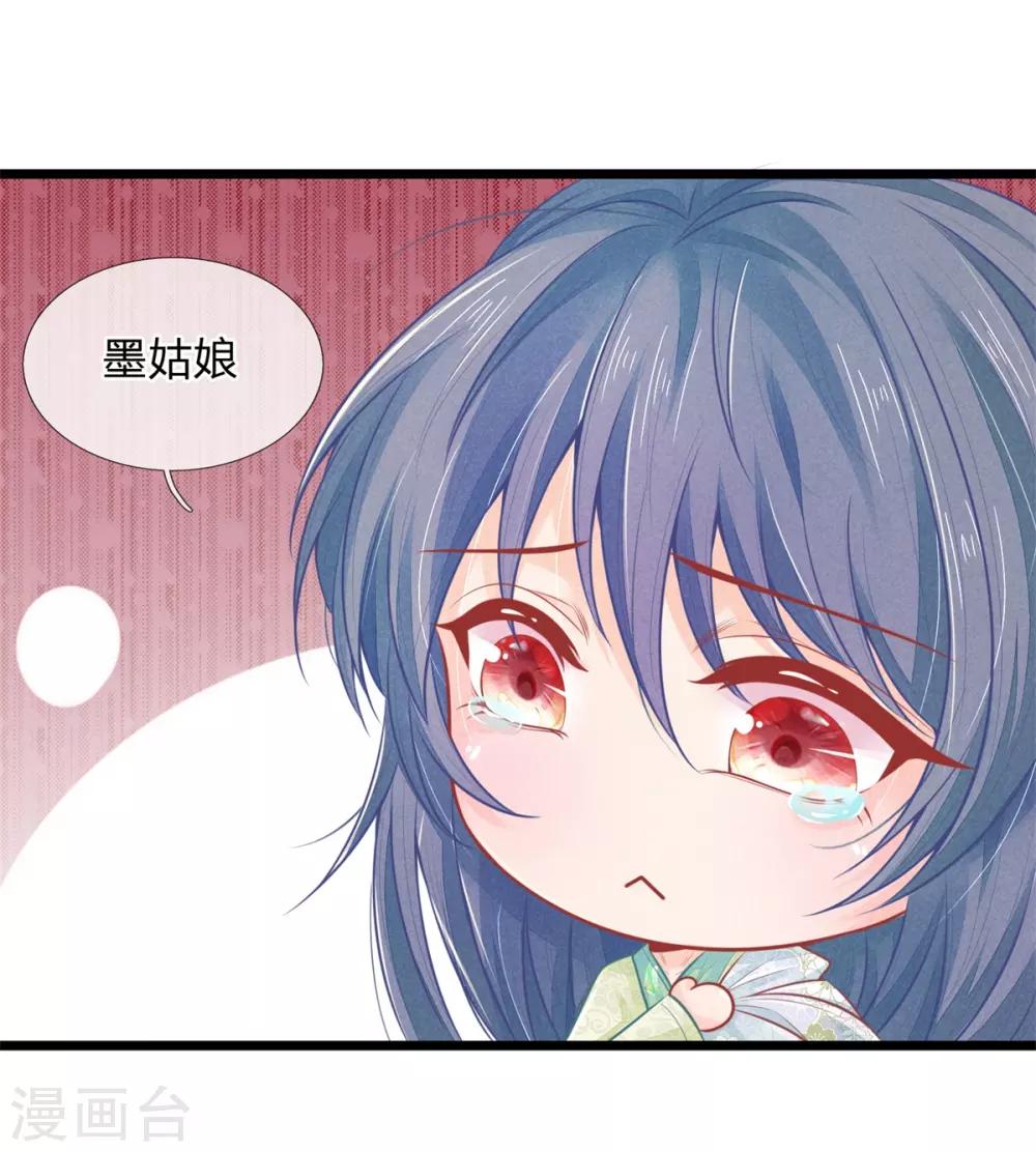 医妃权倾天下元卿凌宇文皓全文阅读漫画,第83话 老狐狸，竟是来打探消息的1图