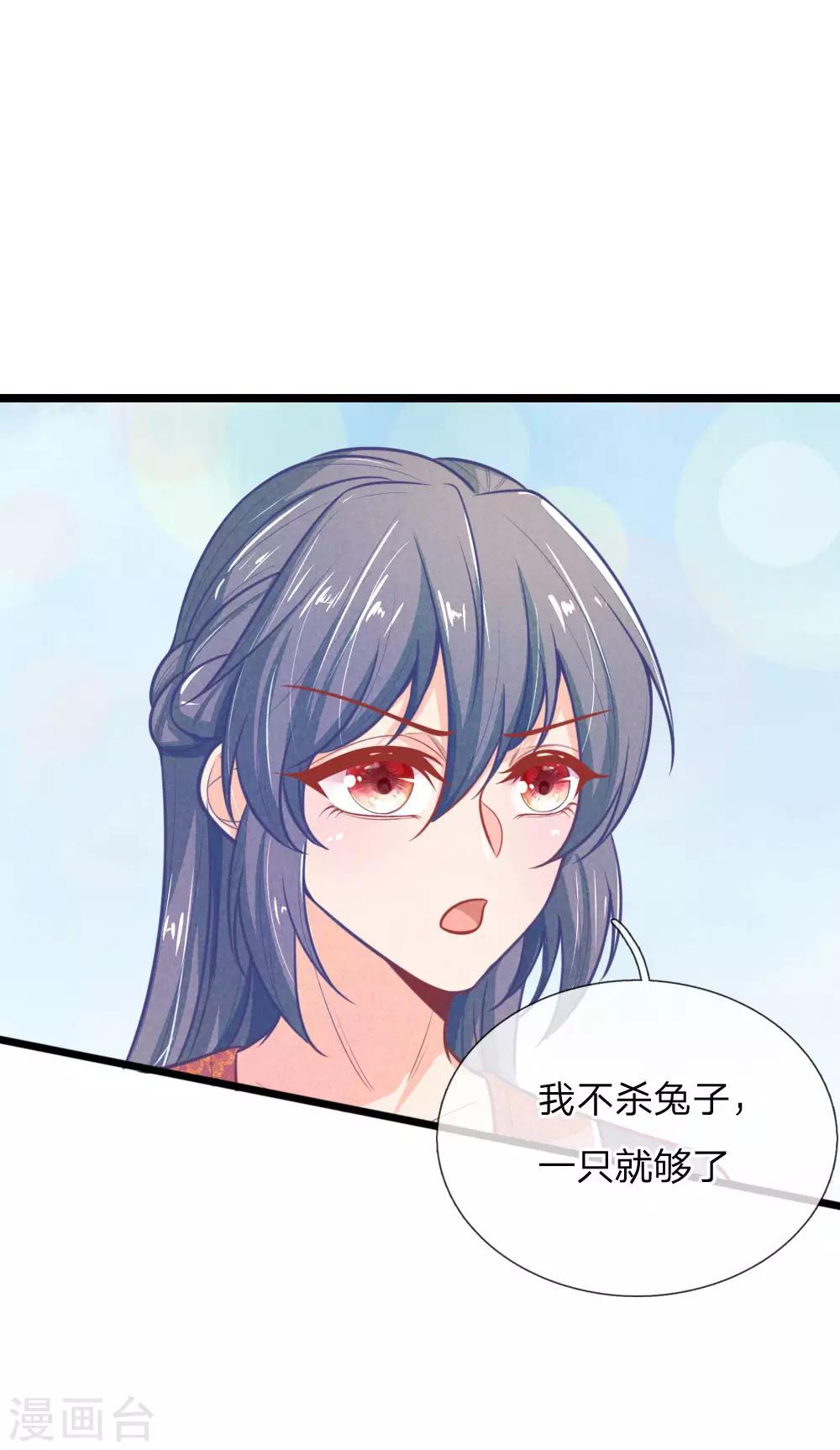 医妃权倾天下全文免费阅读全文漫画,第104话 手术是什么？1图