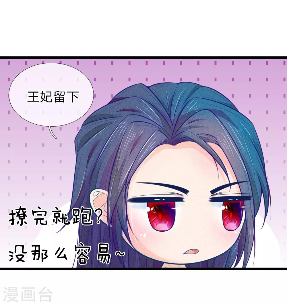 医妃权倾天下1-100大结局漫画,第64话 穿衣显瘦，脱衣有料啊1图