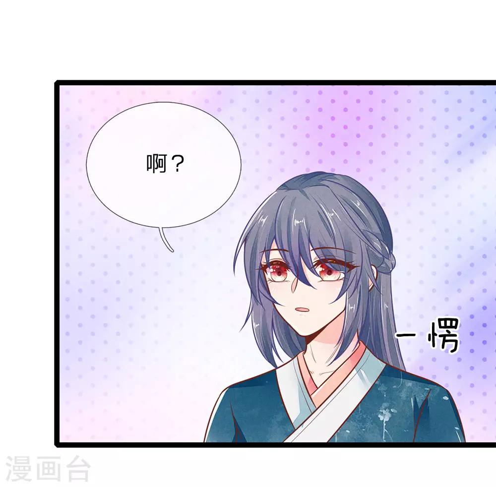 医妃权倾天下电视剧免费观看星辰影院漫画,第115话 帮萧王小解2图