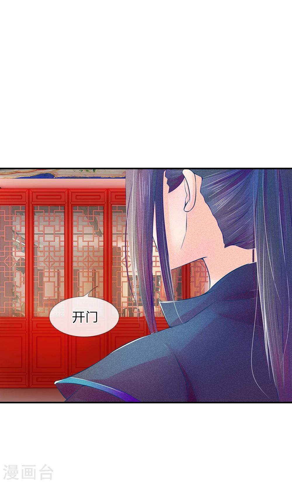 医妃权倾天下六月天下全文免费阅读漫画,第18话 不是被欺负大的林初九2图