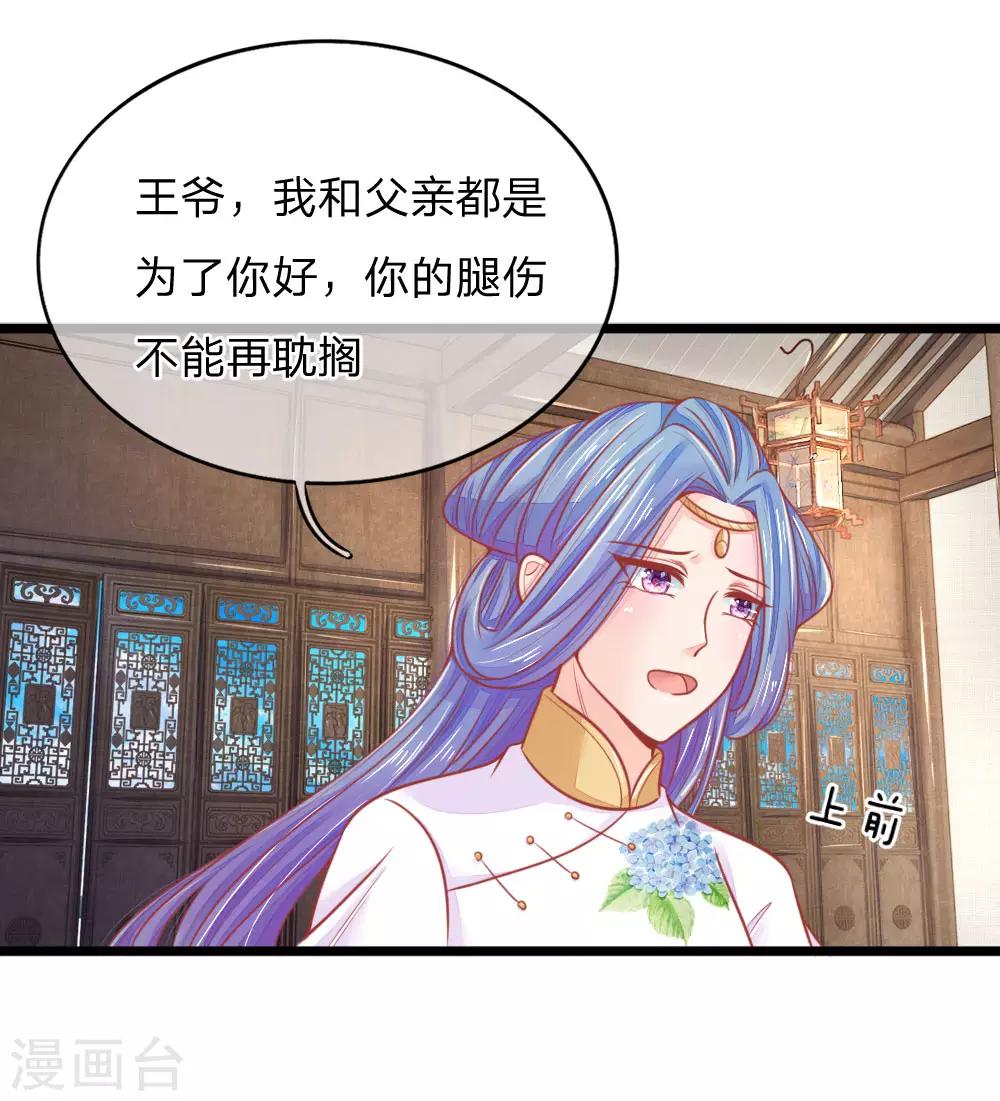 医妃权倾天下元卿凌宇文皓全文阅读漫画,第69话 居然直接动上手了？1图
