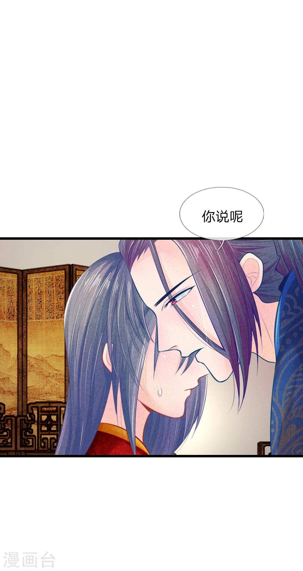 医妃权倾天下元卿凌免费阅读全文漫画,第28话 反制萧王1图